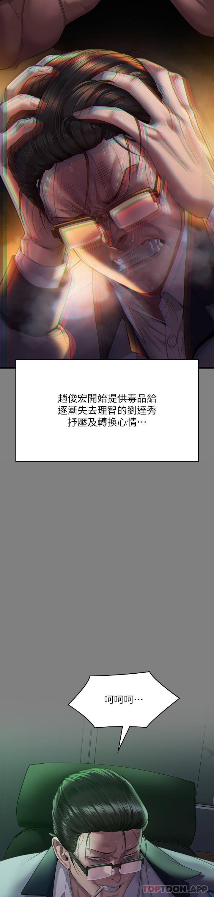 [韩国漫画] 傀儡 剧情,巨乳大奶#[72P]-17