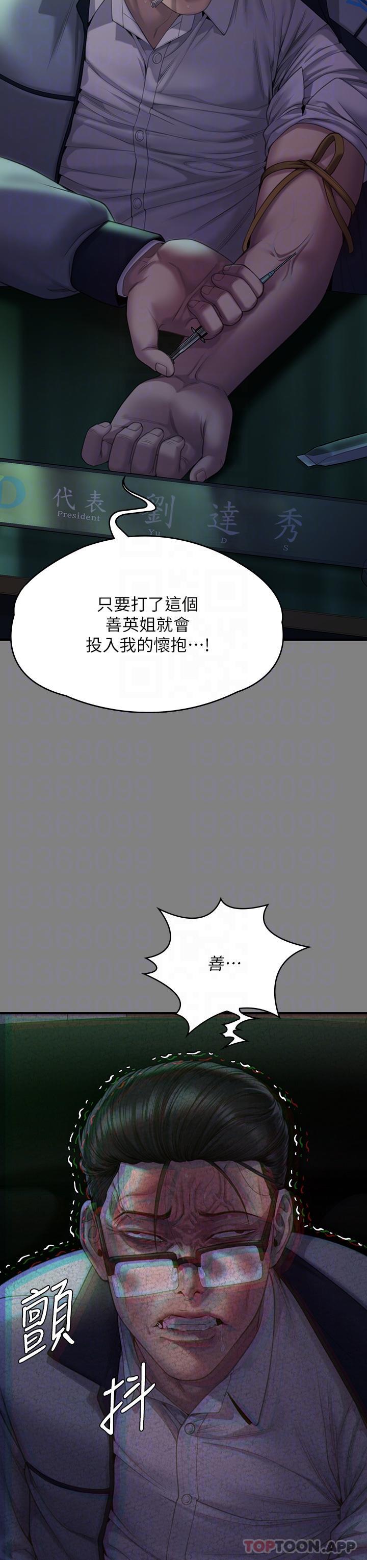 [韩国漫画] 傀儡 剧情,巨乳大奶#[72P]-18