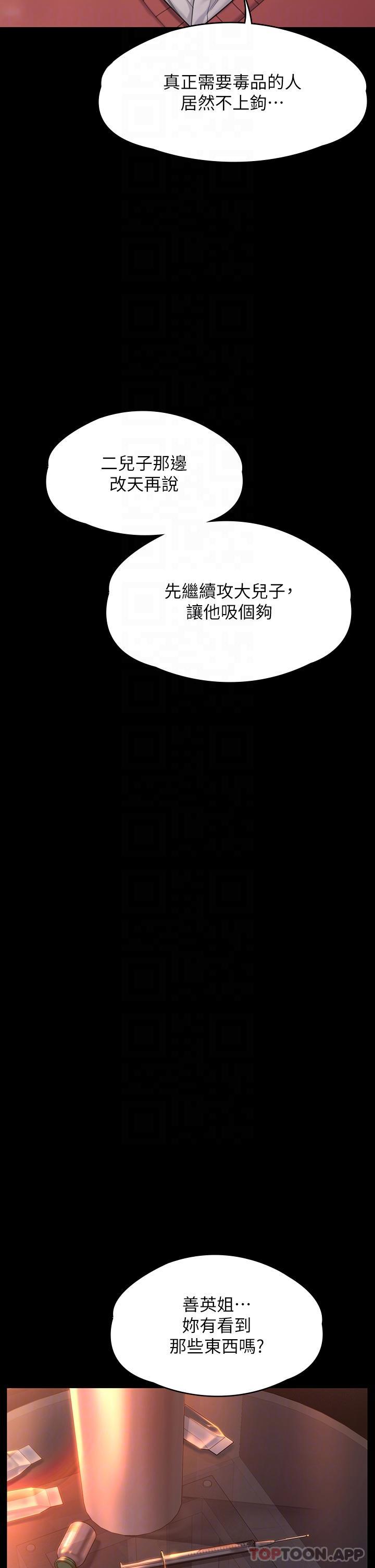 [韩国漫画] 傀儡 剧情,巨乳大奶#[72P]-22