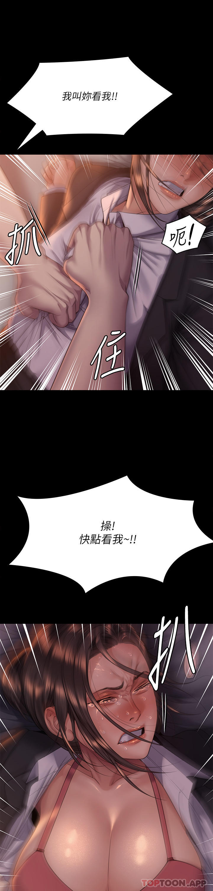 [韩国漫画] 傀儡 剧情,巨乳大奶#[72P]-29
