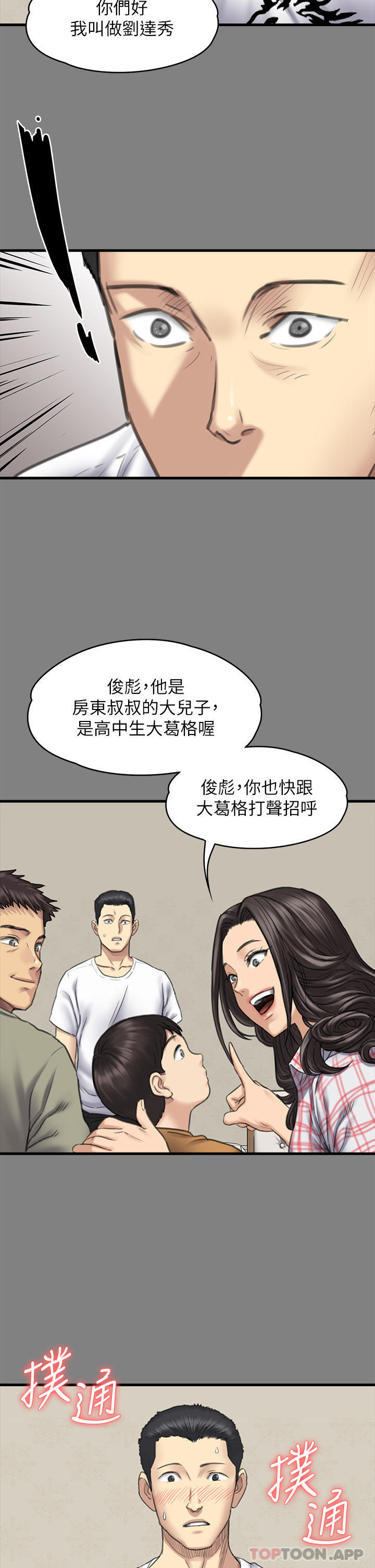 [韩国漫画] 傀儡 剧情,巨乳大奶#[72P]-33