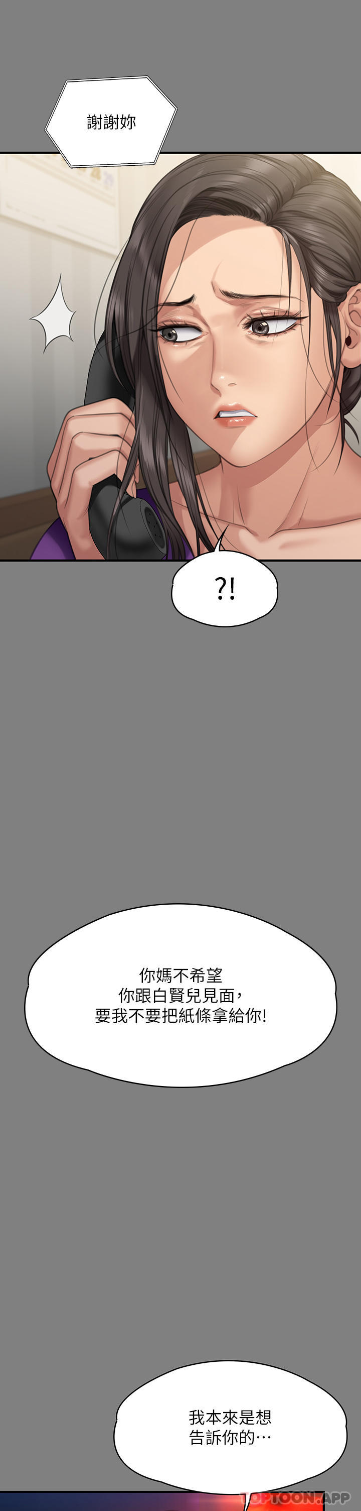[韩国漫画] 傀儡 剧情,巨乳大奶#[72P]-43