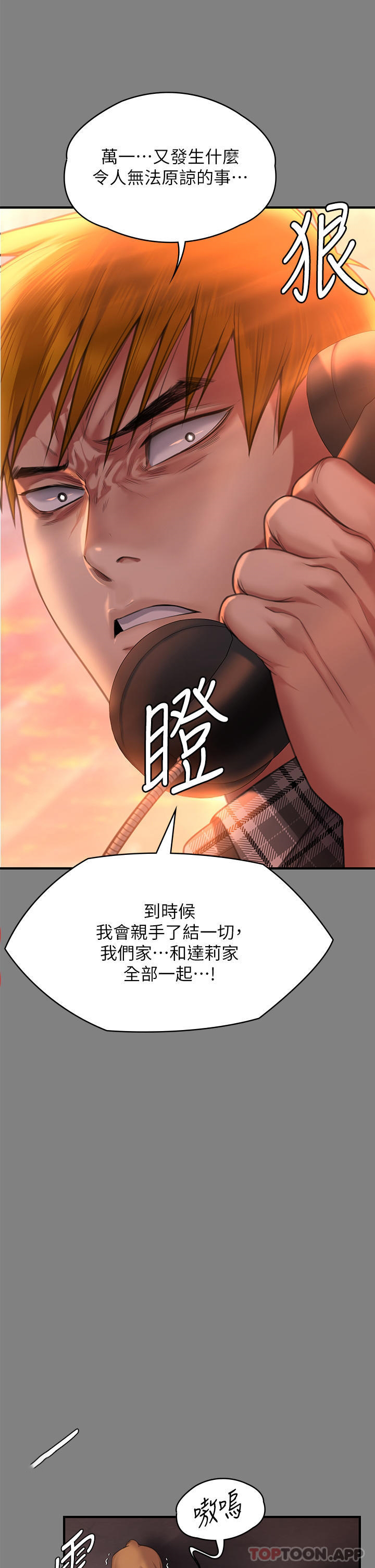 [韩国漫画] 傀儡 剧情,巨乳大奶#[72P]-53