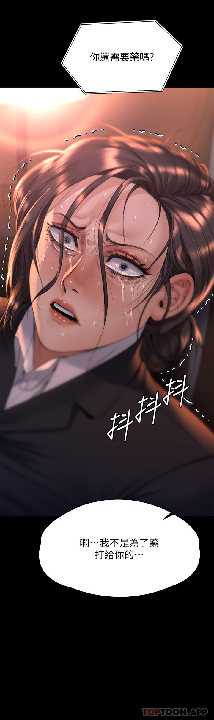 [韩国漫画] 傀儡 剧情,巨乳大奶#[72P]-62