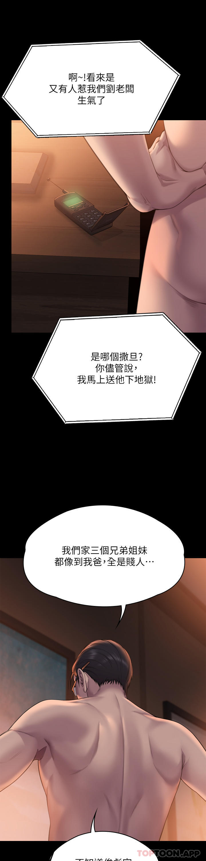 [韩国漫画] 傀儡 剧情,巨乳大奶#[72P]-63
