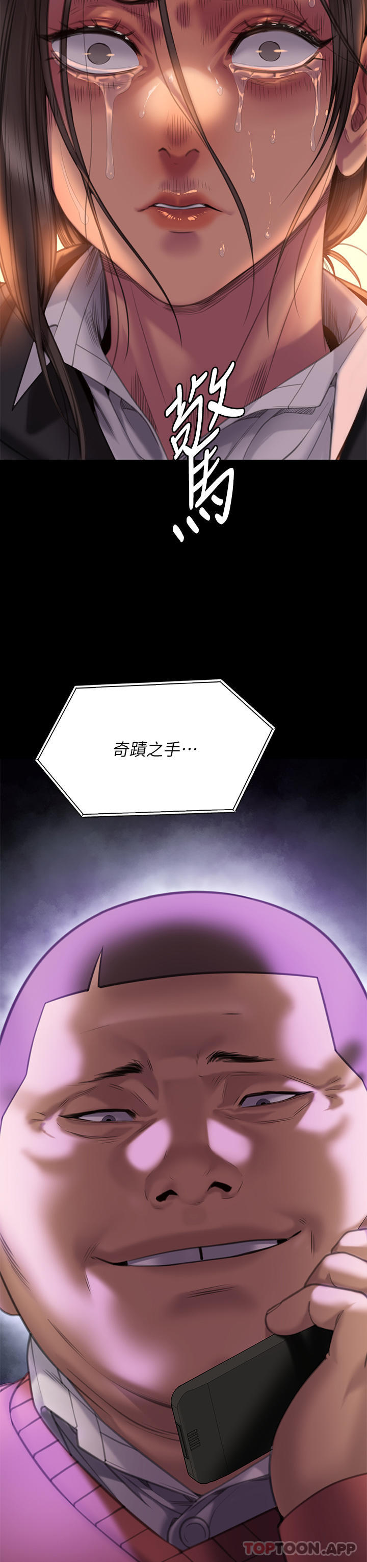 [韩国漫画] 傀儡 剧情,巨乳大奶#[72P]-65