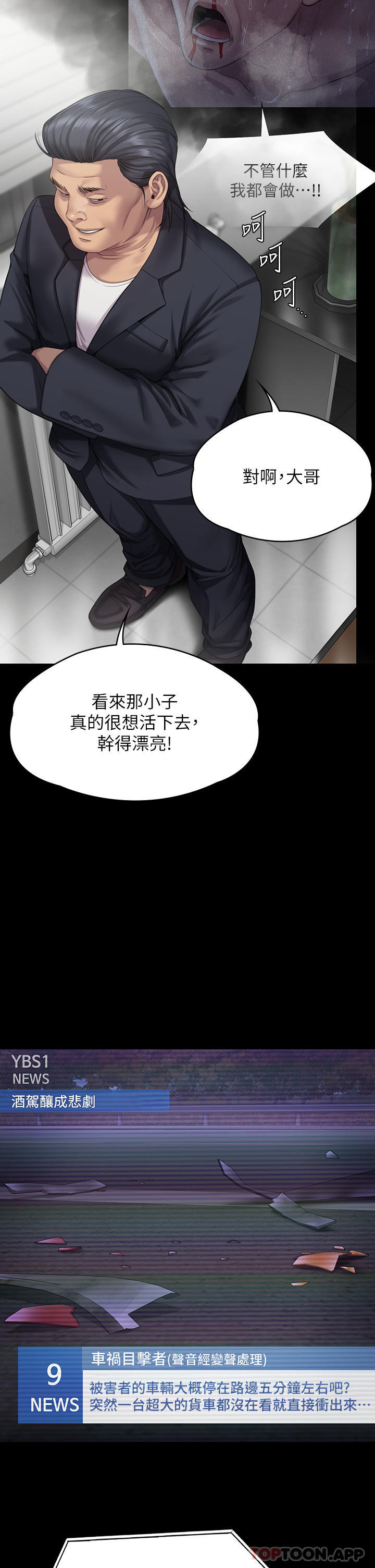 [韩国漫画] 傀儡 剧情,巨乳大奶#[72P]-9