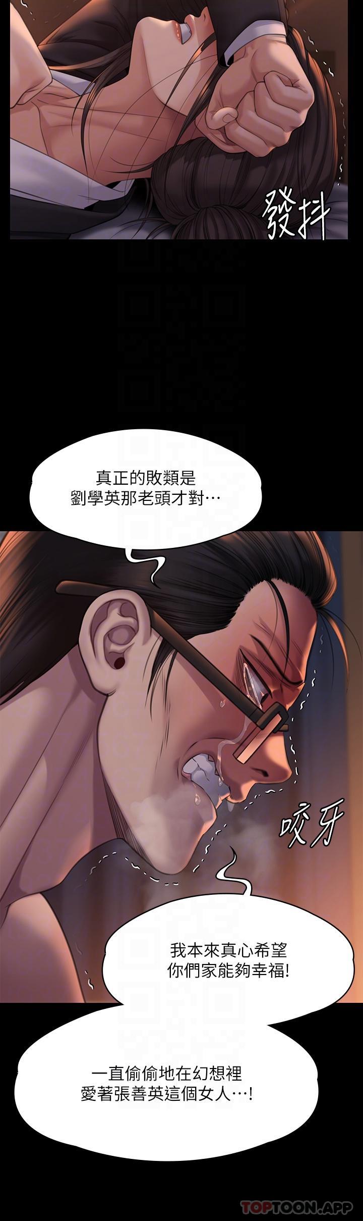 [韩国漫画] 傀儡 剧情,巨乳大奶#[53P]-10