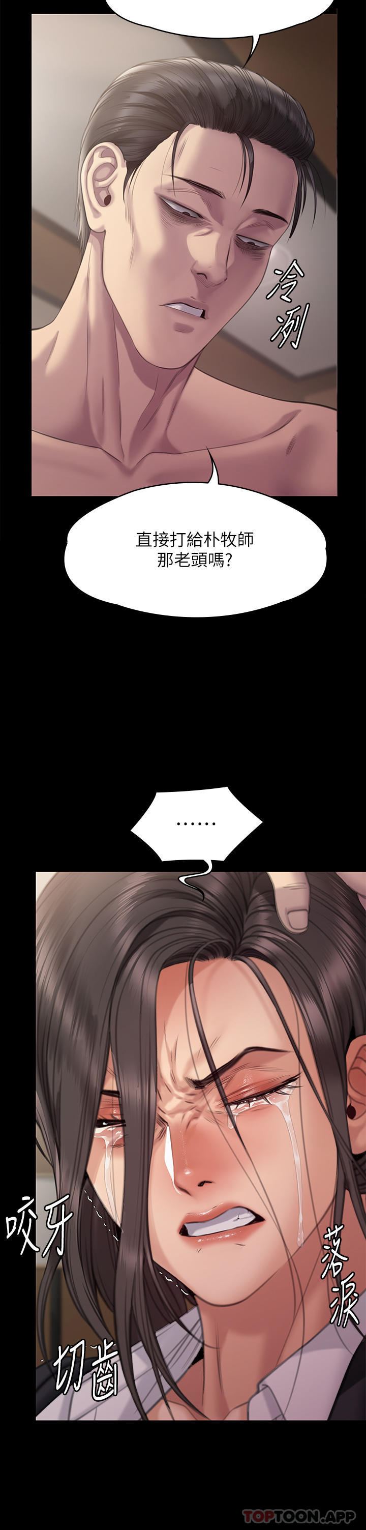 [韩国漫画] 傀儡 剧情,巨乳大奶#[53P]-47