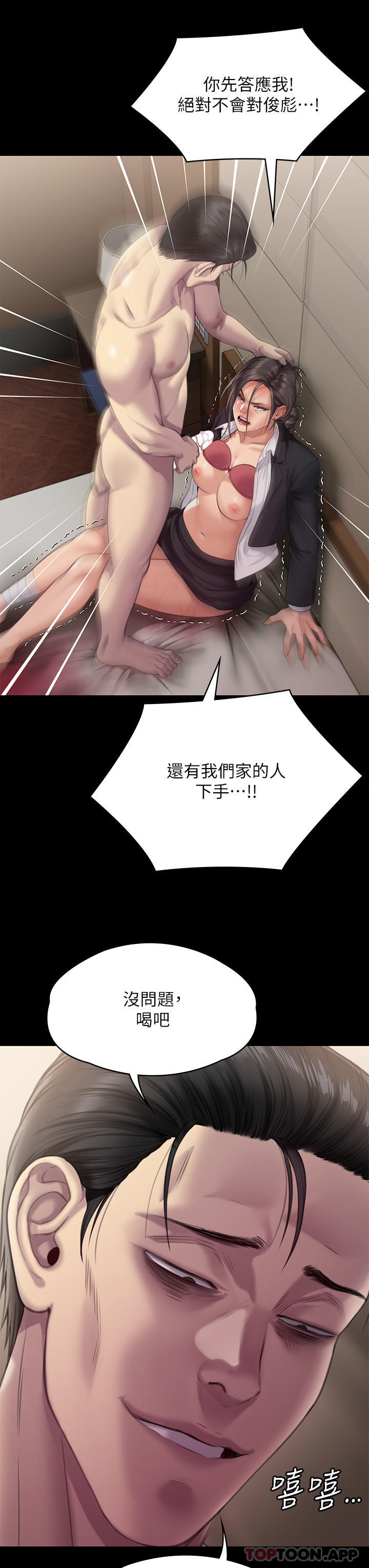 [韩国漫画] 傀儡 剧情,巨乳大奶#[53P]-48