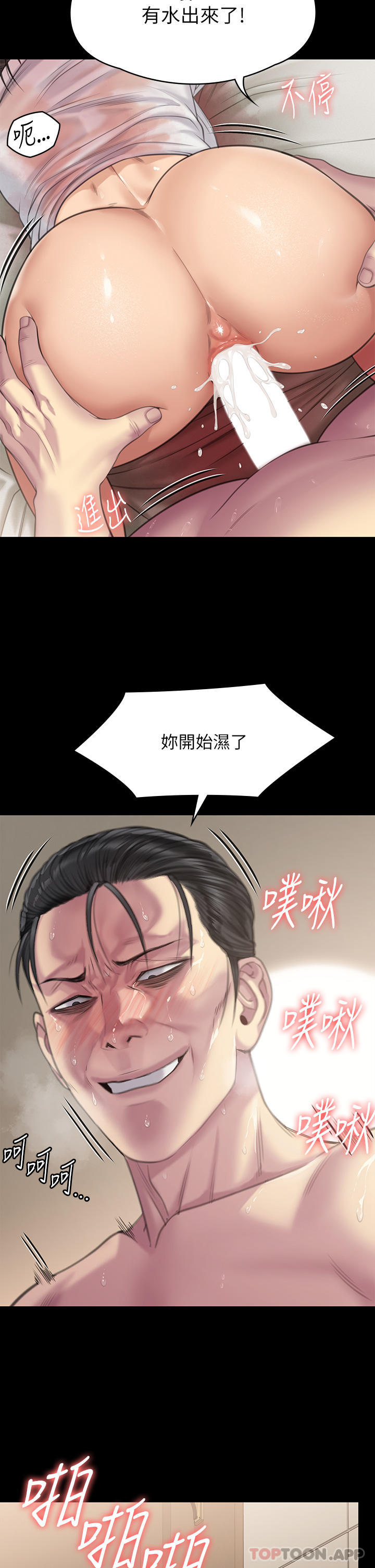 [韩国漫画] 傀儡 剧情,巨乳大奶#[49P]-36