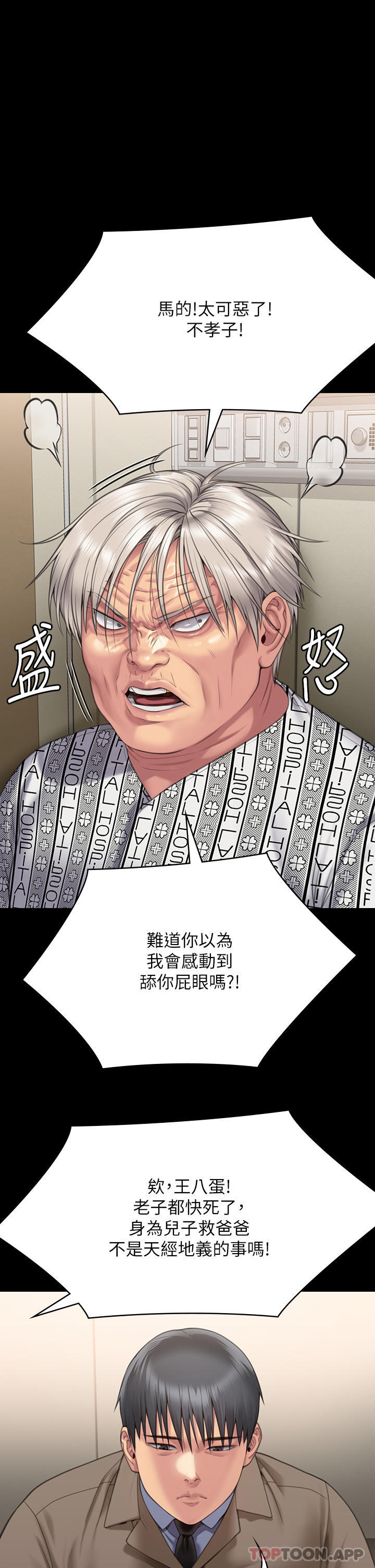 [韩国漫画] 傀儡 剧情,巨乳大奶#[61P]-13
