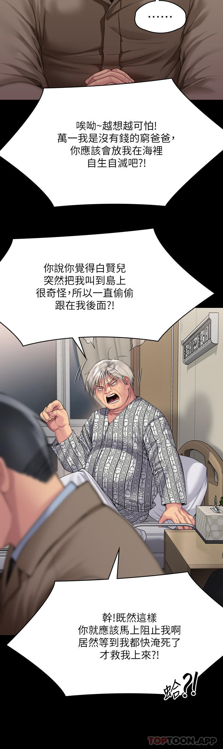 [韩国漫画] 傀儡 剧情,巨乳大奶#[61P]-14