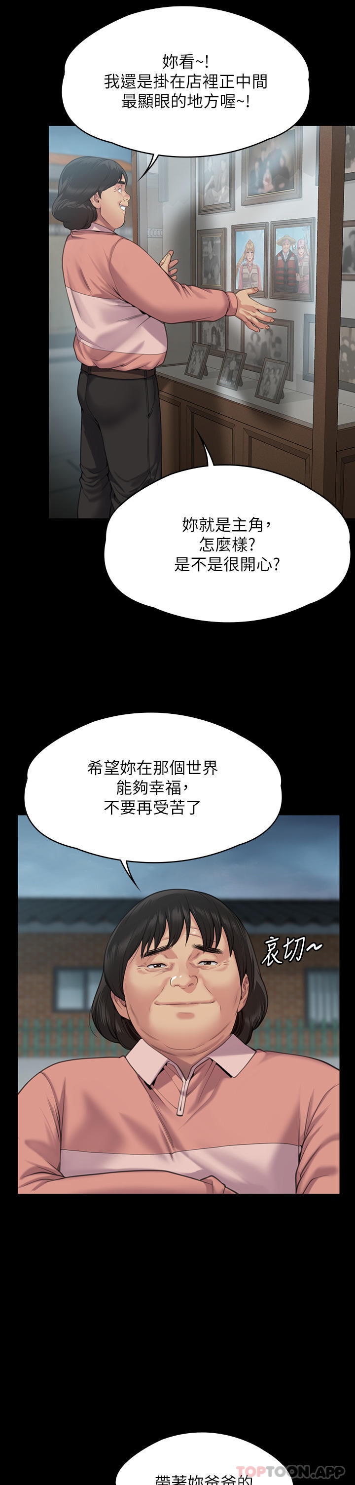 [韩国漫画] 傀儡 剧情,巨乳大奶#[61P]-48