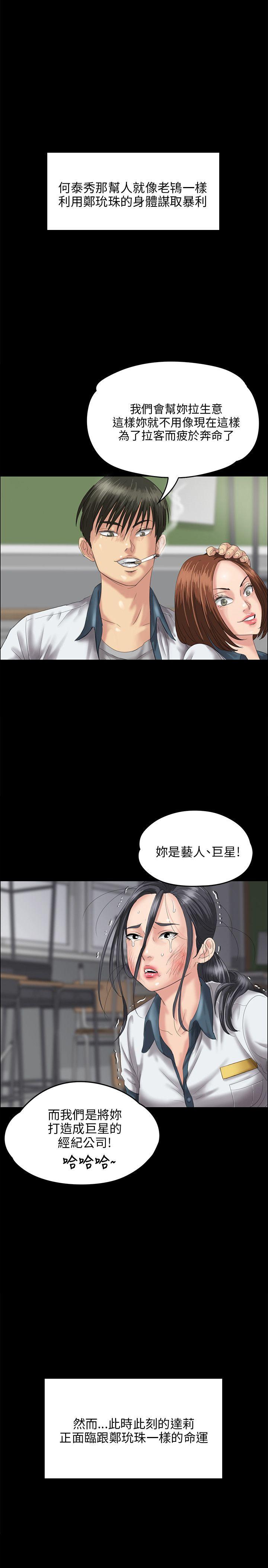 [韩国漫画] 傀儡 剧情,巨乳大奶#[39P]-17