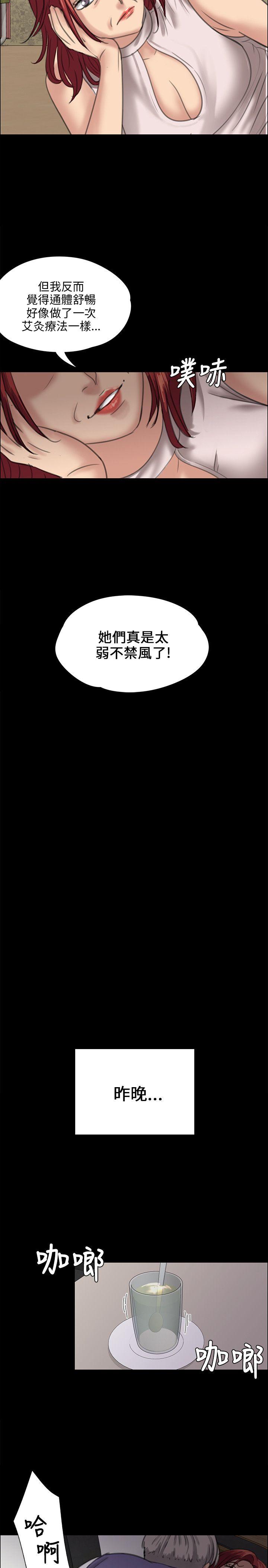 [韩国漫画] 傀儡 剧情,巨乳大奶#[39P]-29