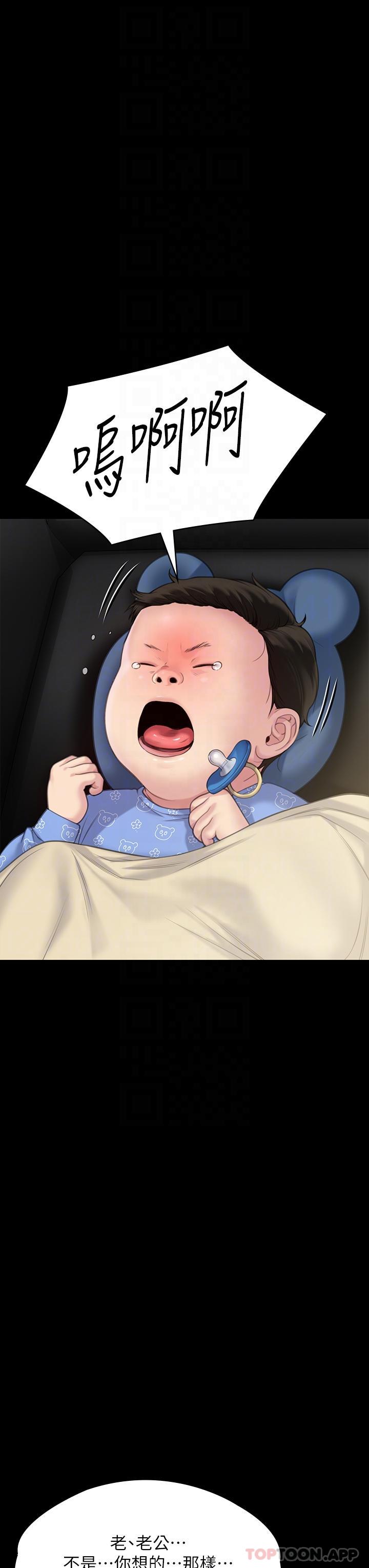 [韩国漫画] 傀儡 剧情,巨乳大奶#[70P]-22