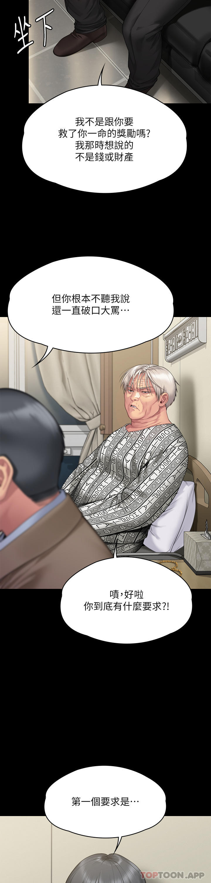 [韩国漫画] 傀儡 剧情,巨乳大奶#[70P]-33
