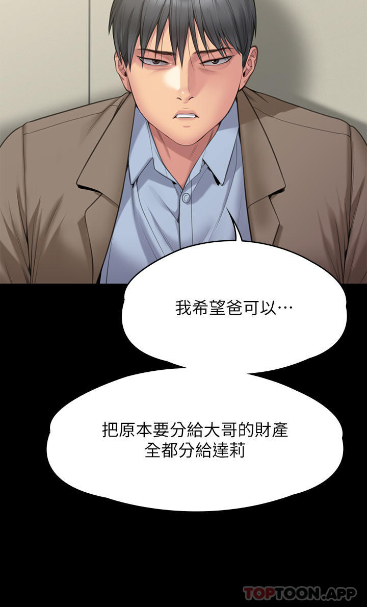 [韩国漫画] 傀儡 剧情,巨乳大奶#[70P]-34