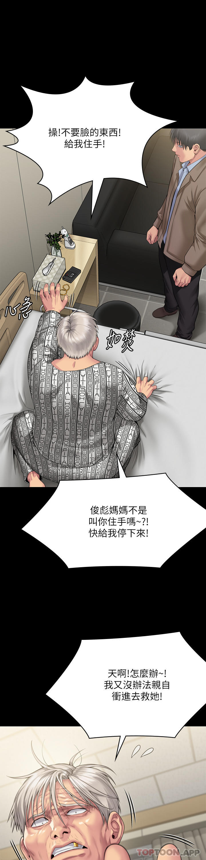 [韩国漫画] 傀儡 剧情,巨乳大奶#[70P]-50