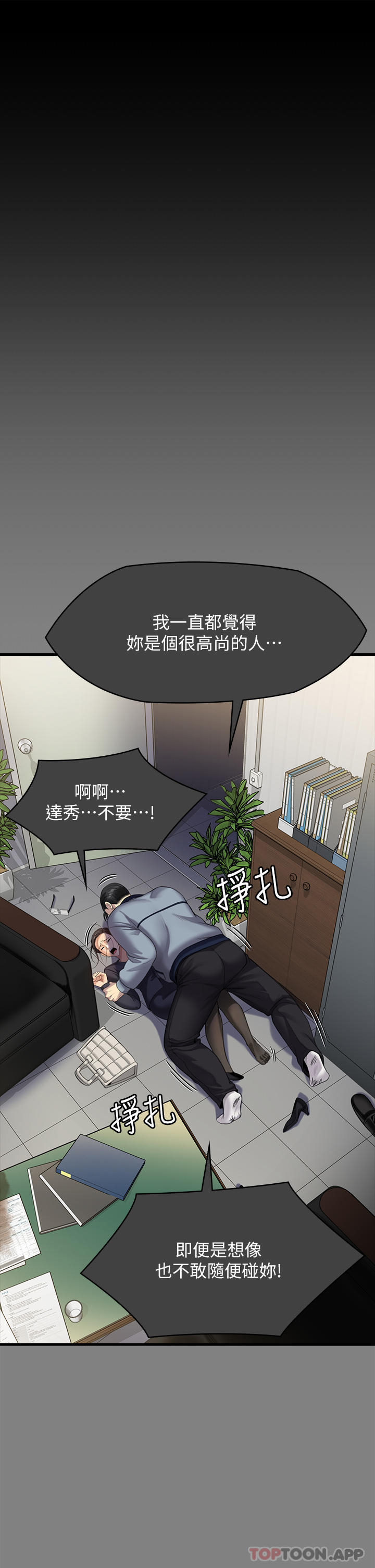 [韩国漫画] 傀儡 剧情,巨乳大奶#[70P]-52