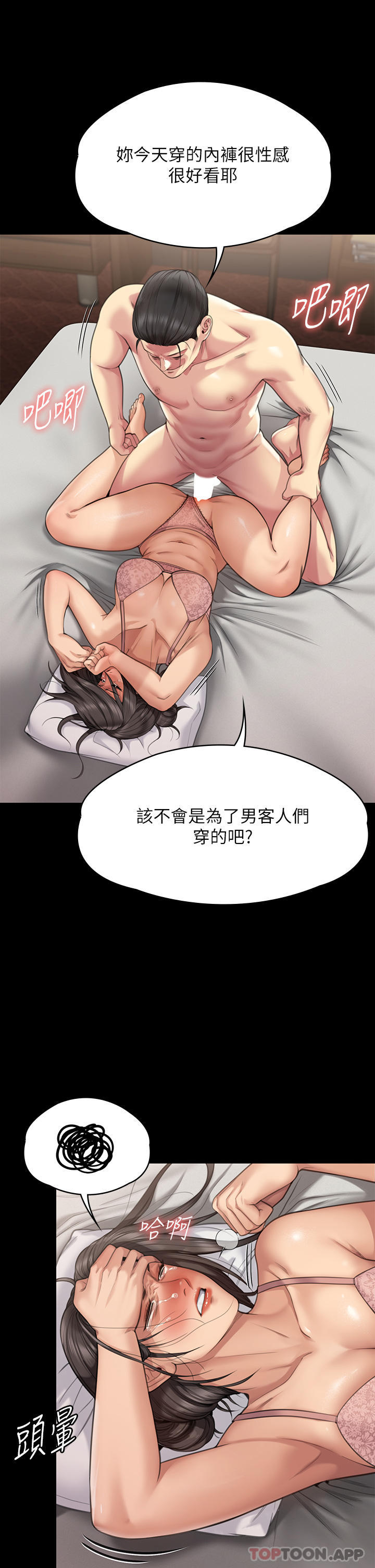 [韩国漫画] 傀儡 剧情,巨乳大奶#[70P]-63