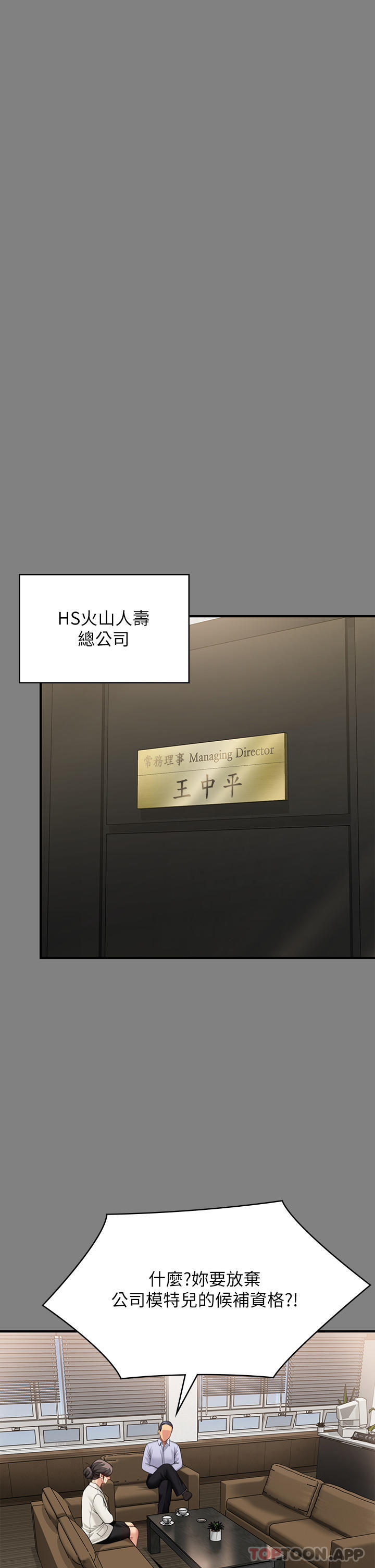 [韩国漫画] 傀儡 剧情,巨乳大奶#[58P]-11