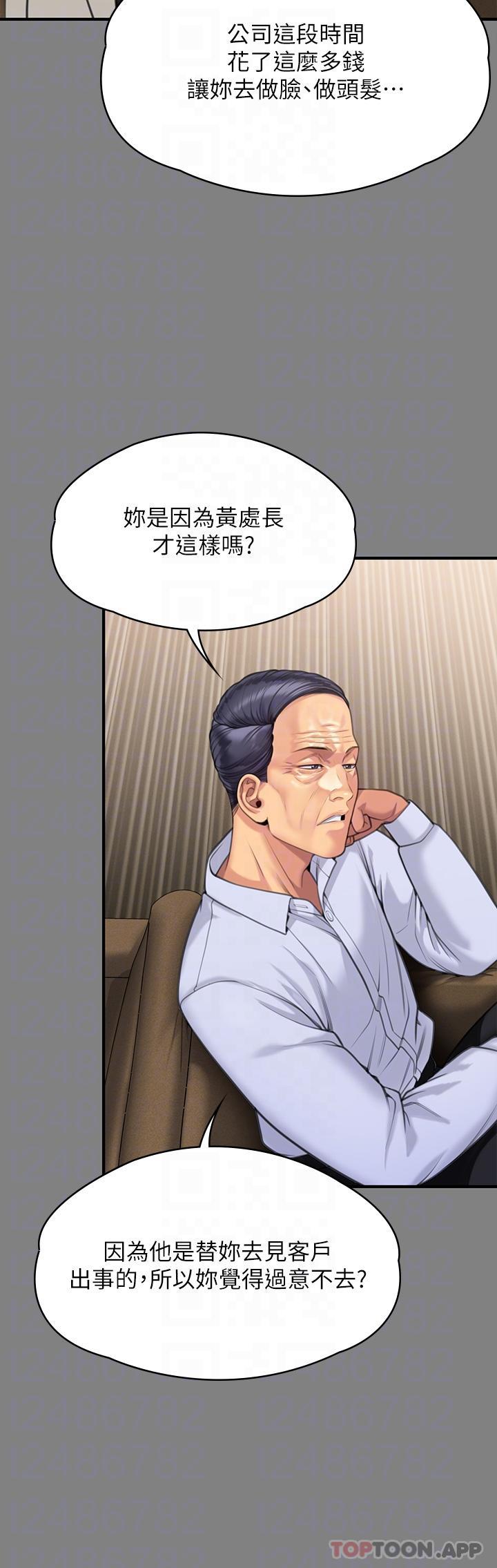 [韩国漫画] 傀儡 剧情,巨乳大奶#[58P]-13