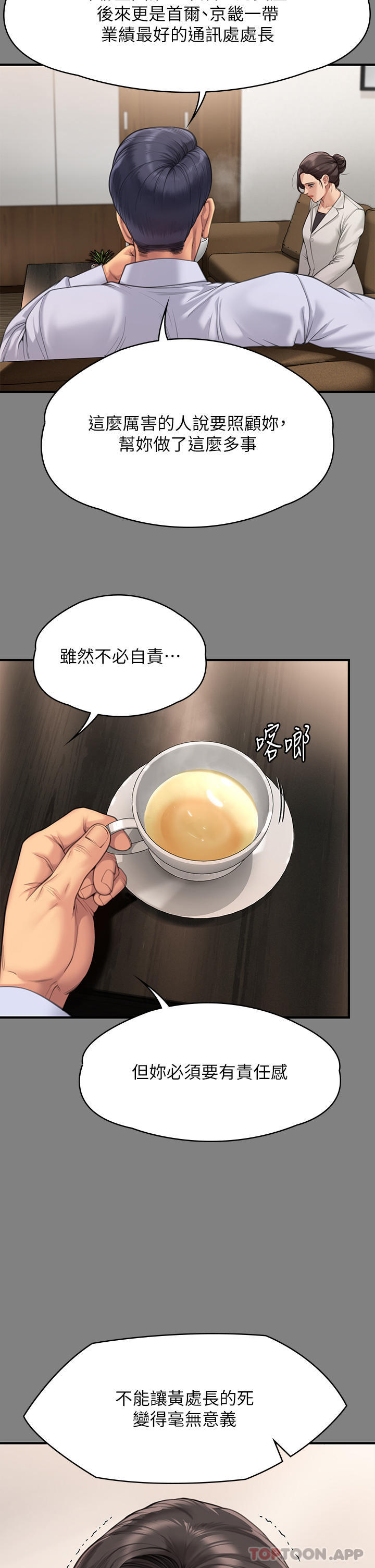 [韩国漫画] 傀儡 剧情,巨乳大奶#[58P]-15