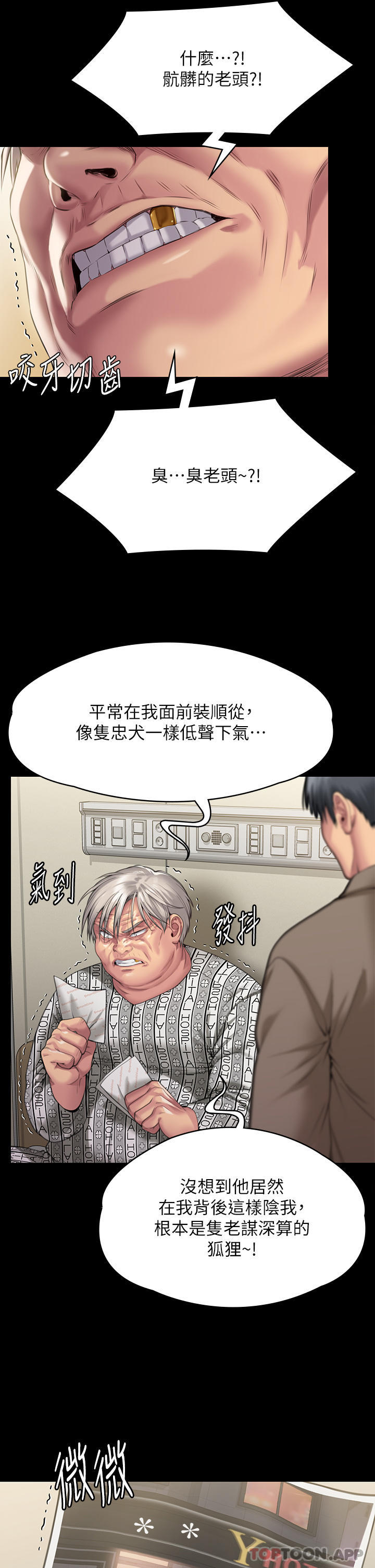 [韩国漫画] 傀儡 剧情,巨乳大奶#[58P]-24