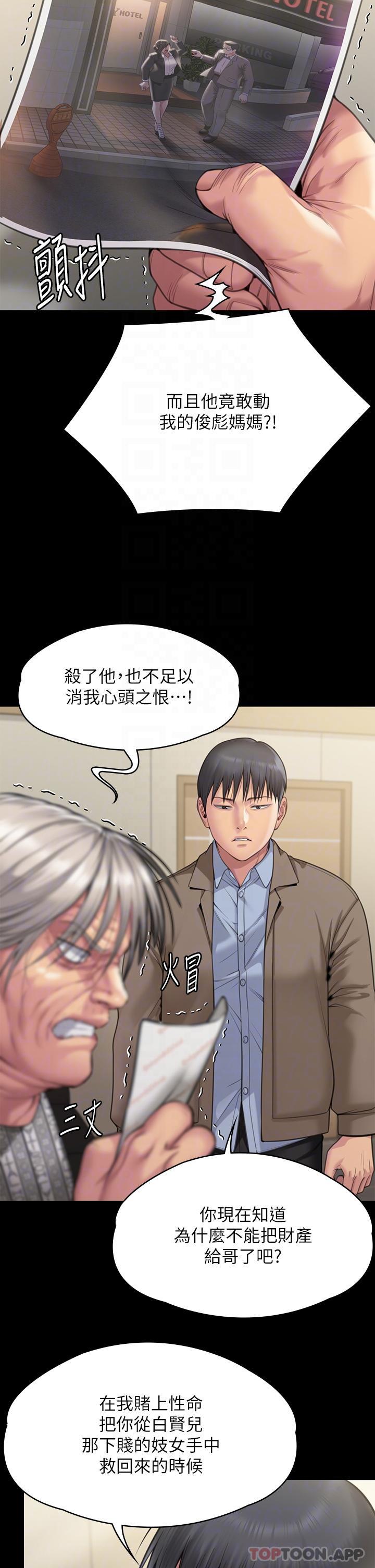 [韩国漫画] 傀儡 剧情,巨乳大奶#[58P]-25