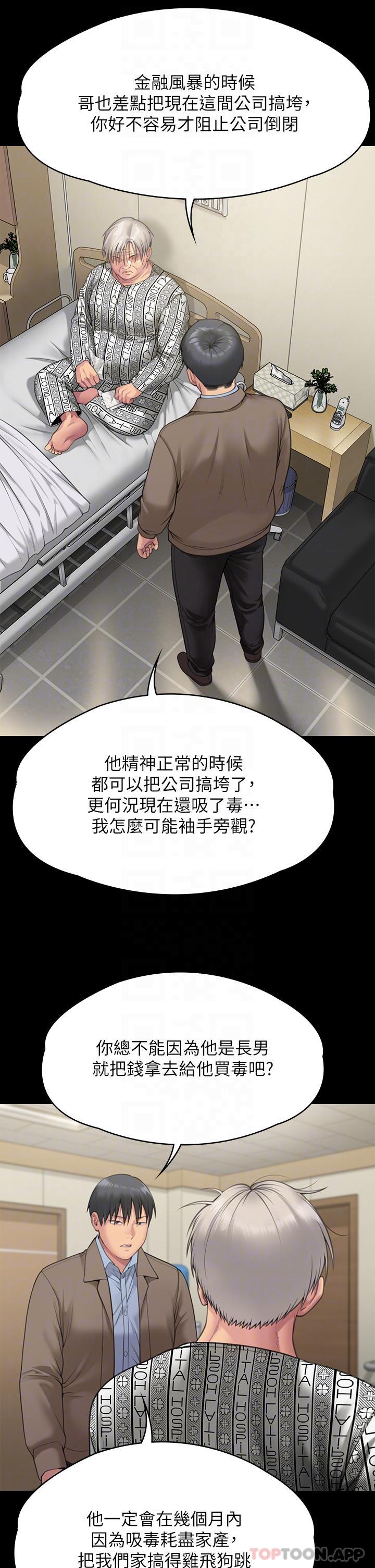 [韩国漫画] 傀儡 剧情,巨乳大奶#[58P]-29