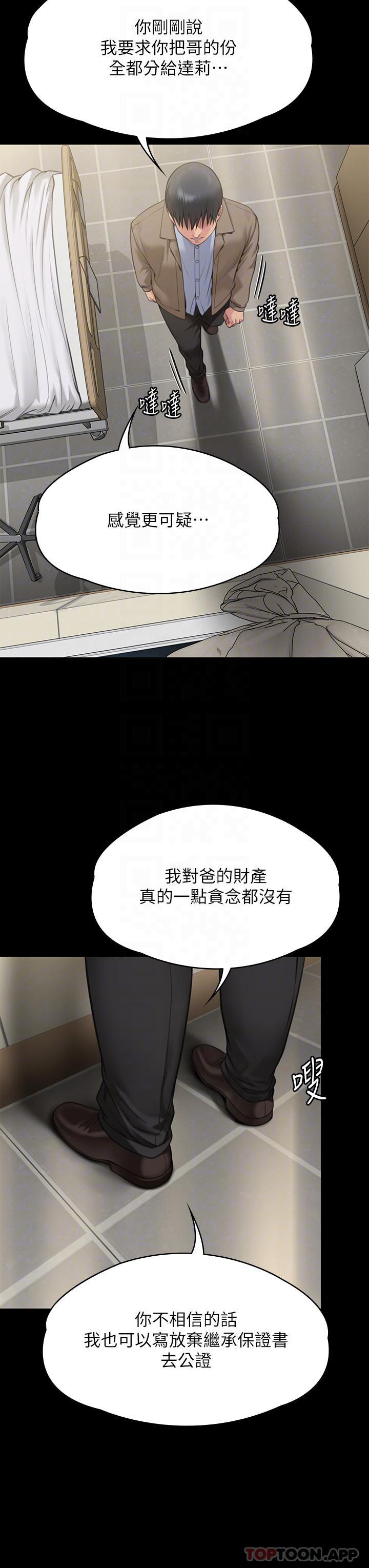 [韩国漫画] 傀儡 剧情,巨乳大奶#[58P]-31