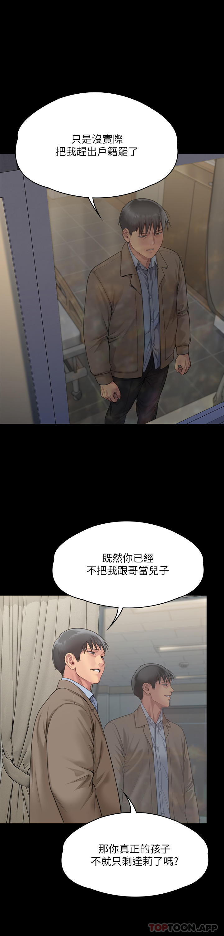 [韩国漫画] 傀儡 剧情,巨乳大奶#[58P]-38