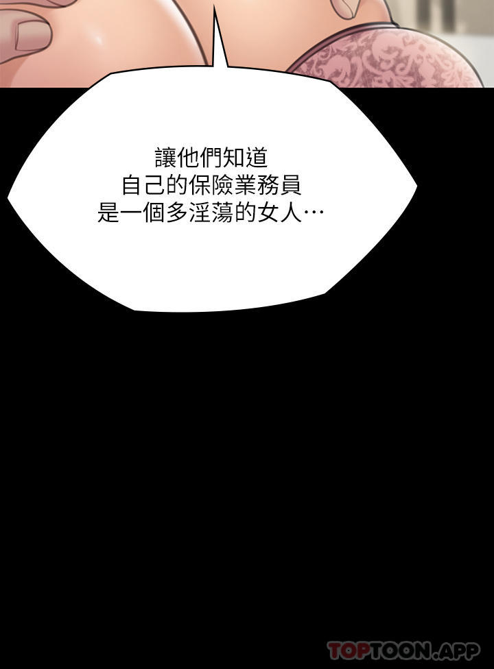 [韩国漫画] 傀儡 剧情,巨乳大奶#[58P]-4