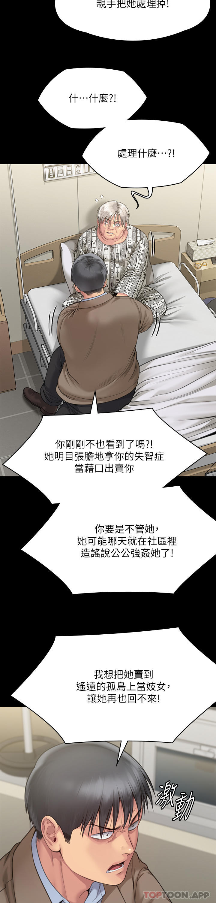 [韩国漫画] 傀儡 剧情,巨乳大奶#[58P]-44