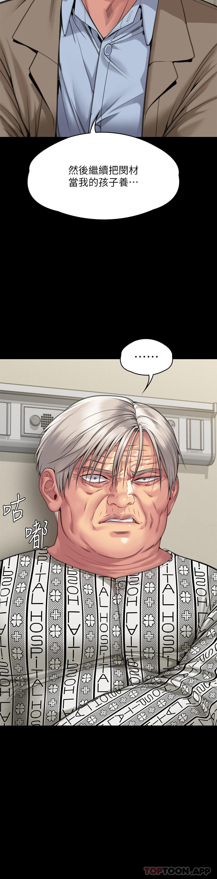 [韩国漫画] 傀儡 剧情,巨乳大奶#[58P]-47