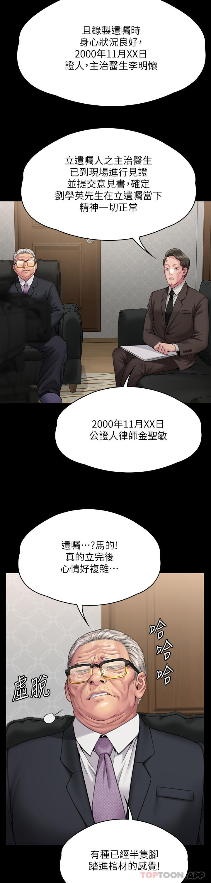 [韩国漫画] 傀儡 剧情,巨乳大奶#[58P]-51