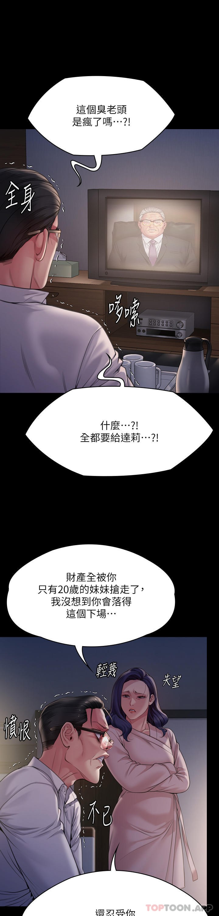 [韩国漫画] 傀儡 剧情,巨乳大奶#[58P]-54