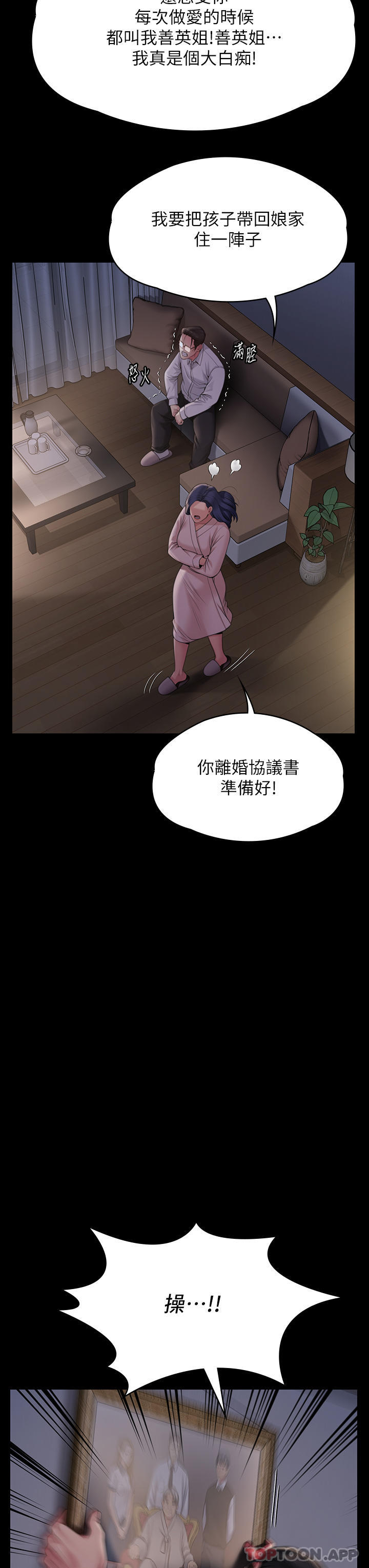 [韩国漫画] 傀儡 剧情,巨乳大奶#[58P]-55