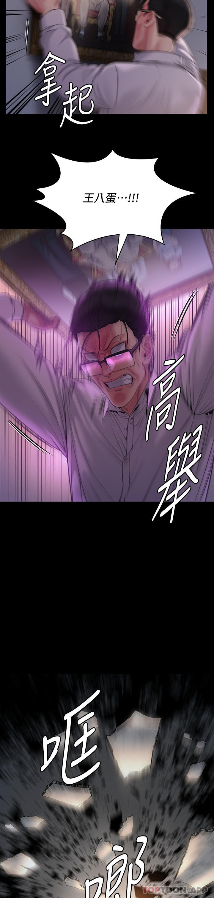 [韩国漫画] 傀儡 剧情,巨乳大奶#[58P]-56