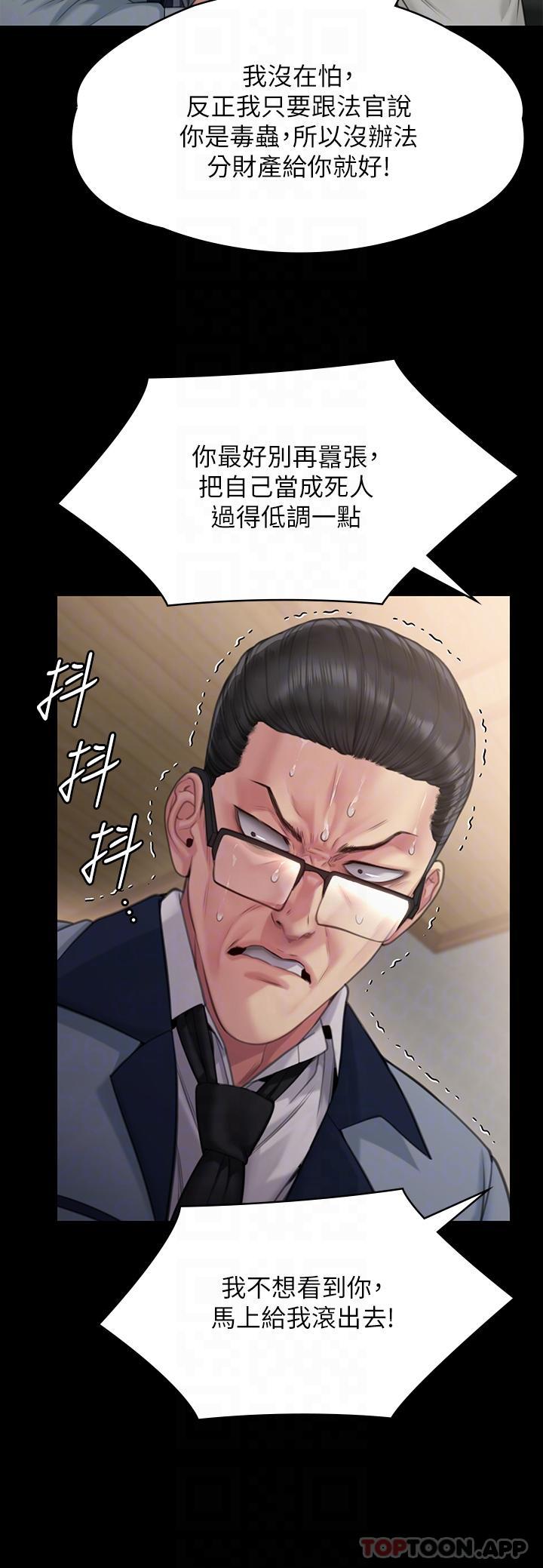 [韩国漫画] 傀儡 剧情,巨乳大奶#[55P]-10