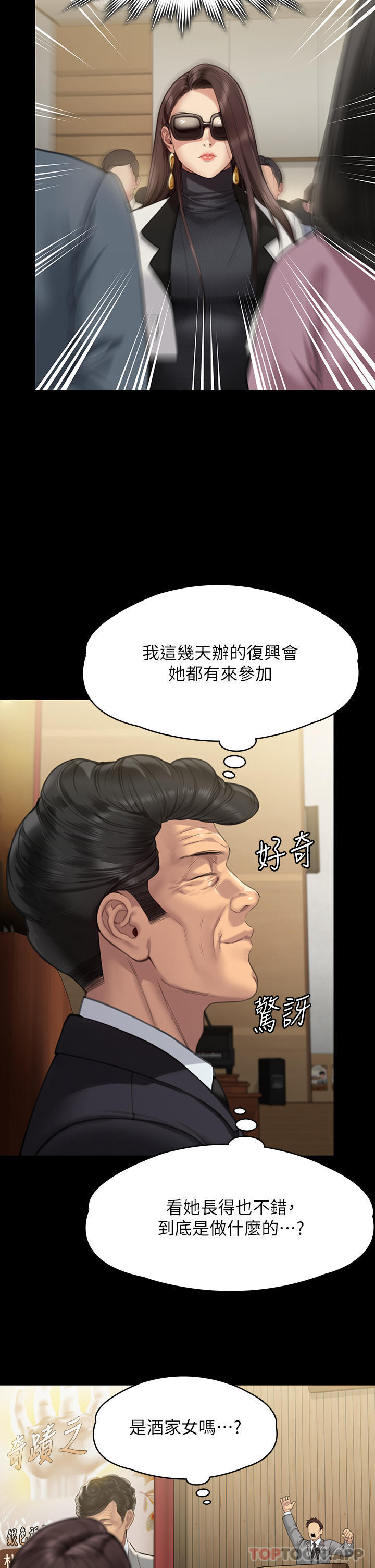 [韩国漫画] 傀儡 剧情,巨乳大奶#[55P]-48