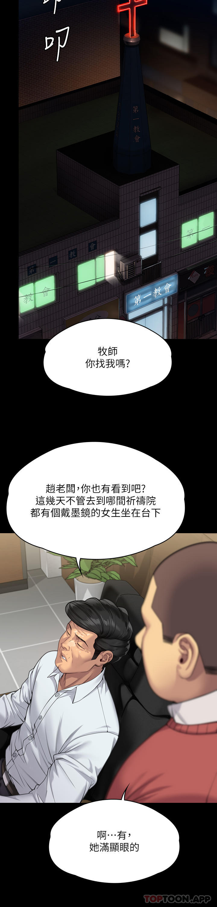 [韩国漫画] 傀儡 剧情,巨乳大奶#[55P]-50