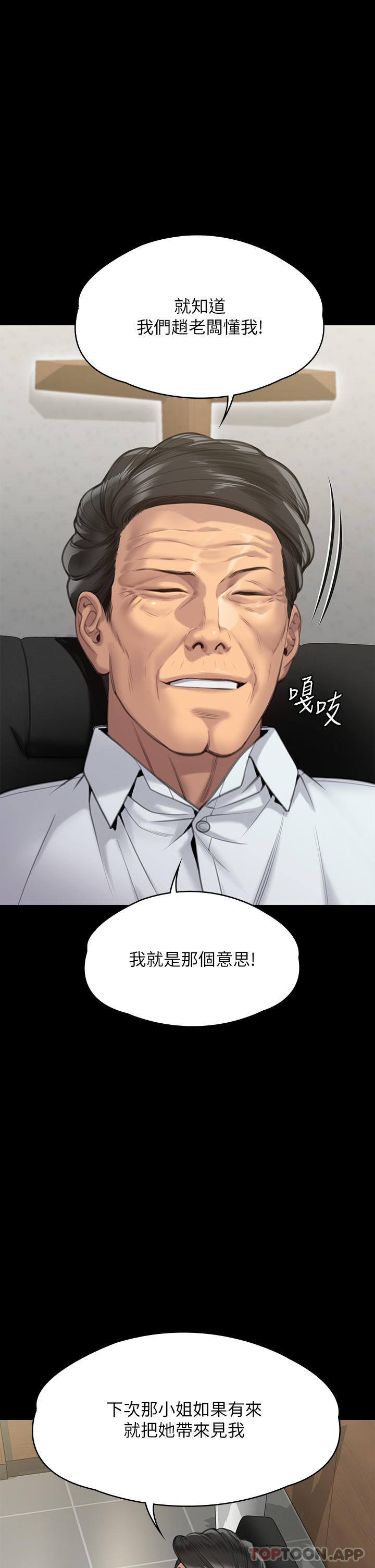[韩国漫画] 傀儡 剧情,巨乳大奶#[55P]-53