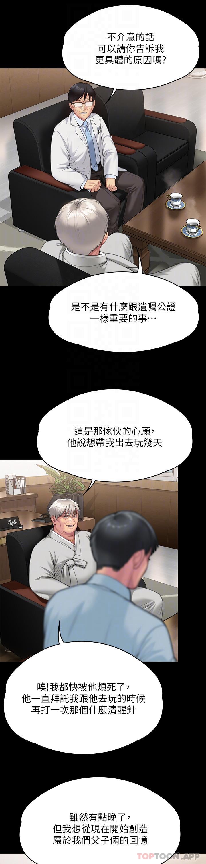 [韩国漫画] 傀儡 剧情,巨乳大奶#[48P]-10