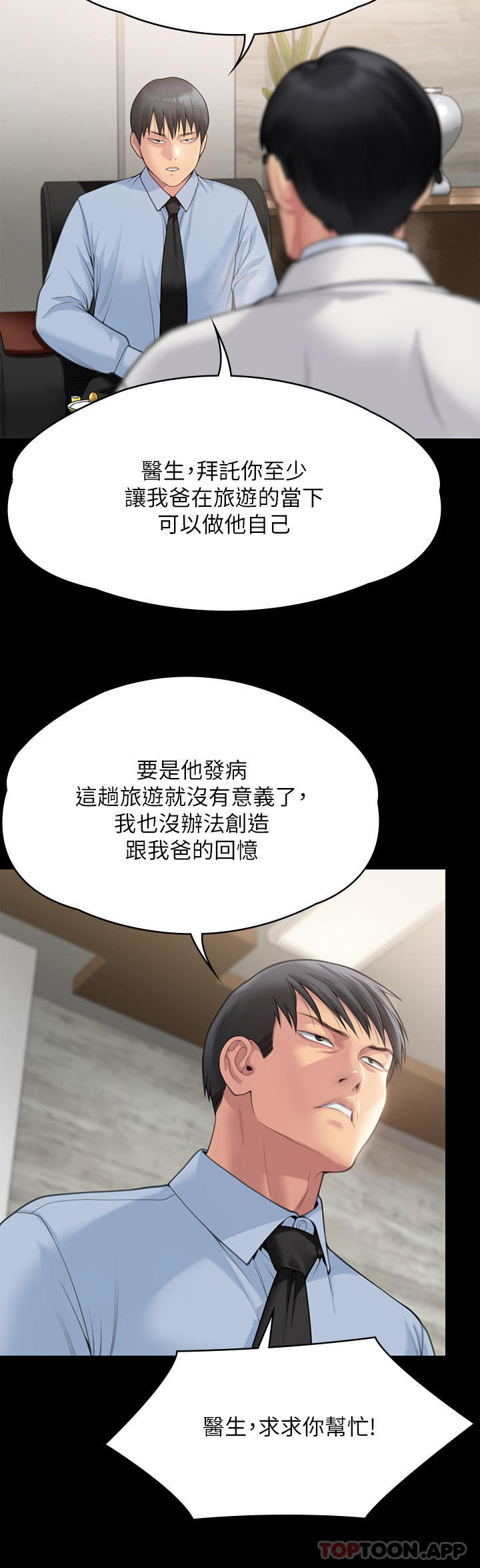 [韩国漫画] 傀儡 剧情,巨乳大奶#[48P]-11