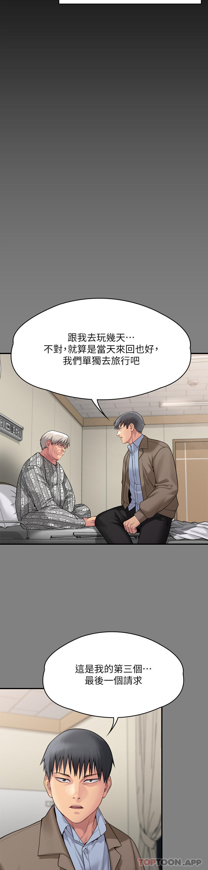 [韩国漫画] 傀儡 剧情,巨乳大奶#[48P]-13