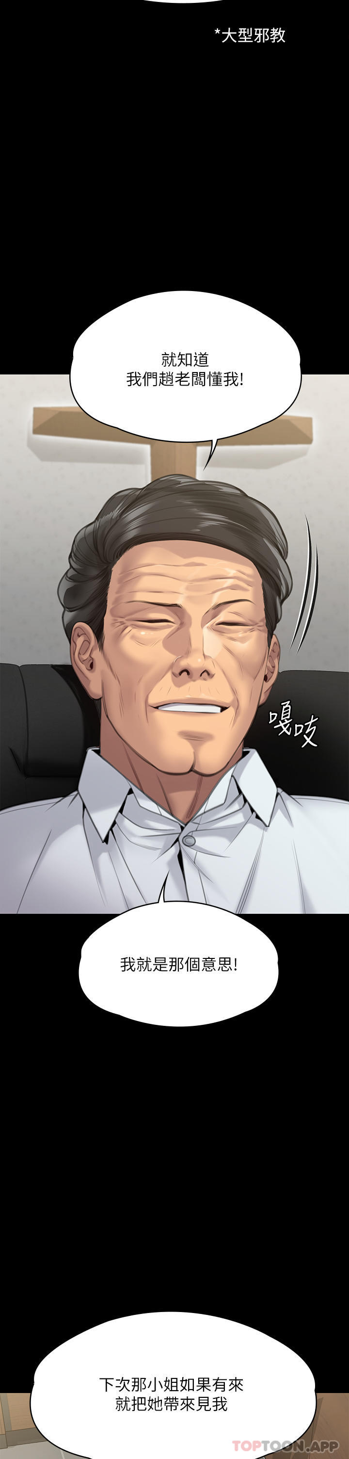 [韩国漫画] 傀儡 剧情,巨乳大奶#[48P]-2
