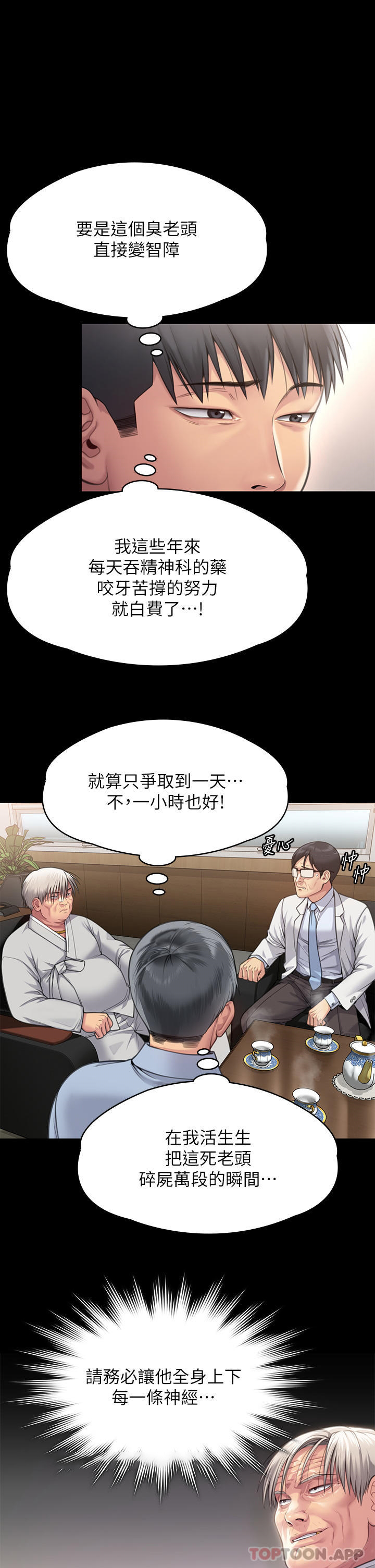 [韩国漫画] 傀儡 剧情,巨乳大奶#[48P]-21
